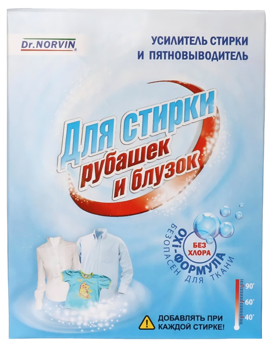 Dr.Norvin усилитель и пятновыводитель для стирки рубашек и блузок 300гр