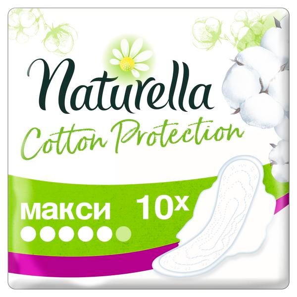 Натурелла Cotton Protection Maxi Single 10шт