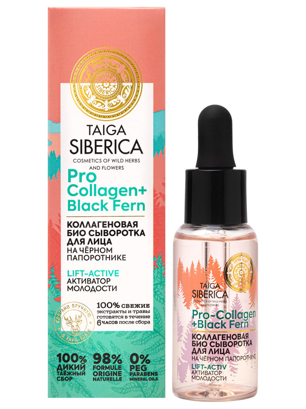 NS Doctor Taiga сыворотка для лица "Коллагеновая био. Активатор молодости" 30мл 