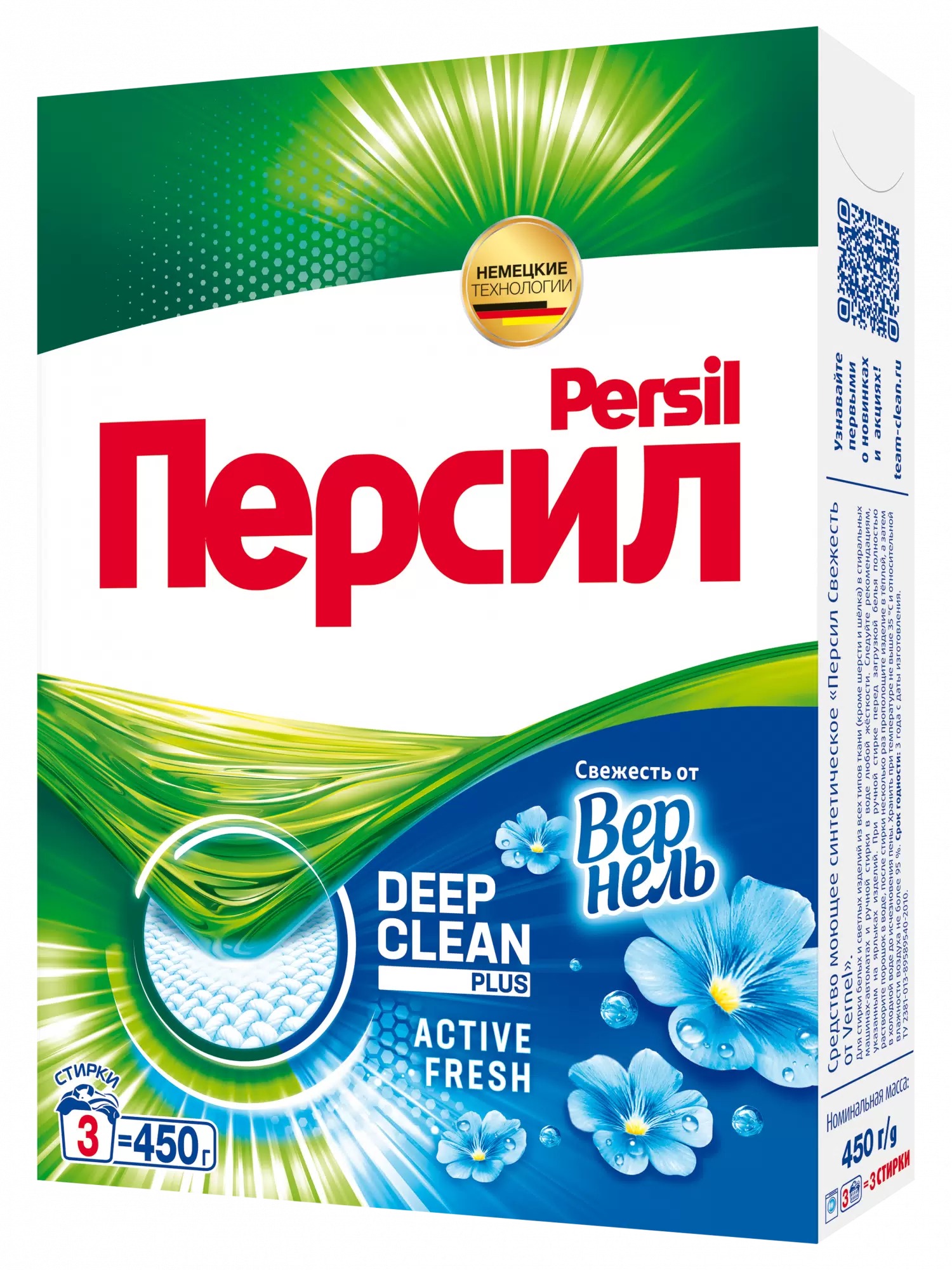 Персил автомат голд порошок 450гр (Свежесть вернель)