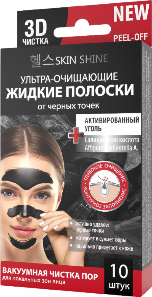 "Skin Shine" Ультра-очищающие жидкие полоски от черных точек Активированный уголь 30мл 