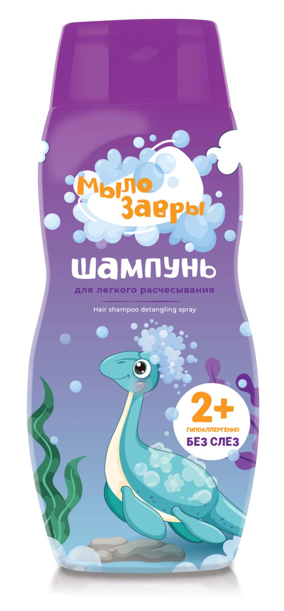 Мылозавры Шампунь для легкого расчесывания волос детский 300мл
