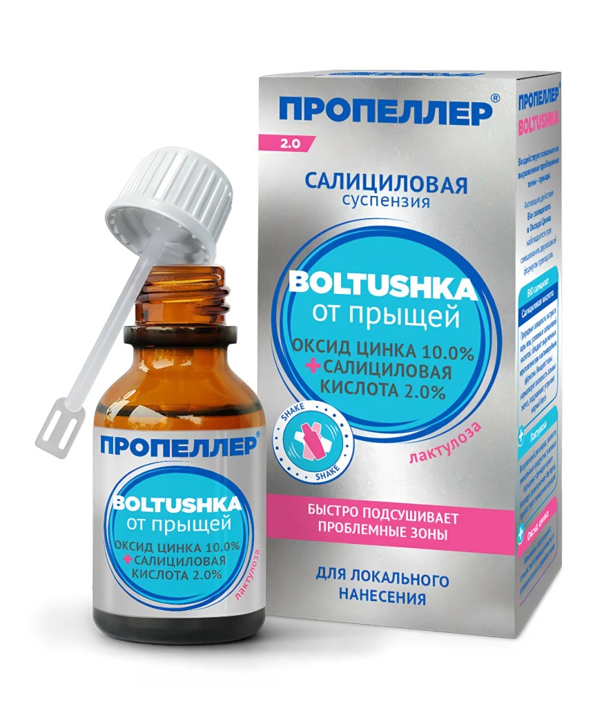 Пропеллер Салициловая суспензия "Boltushka"от прыщей для локального нанесения 25мл