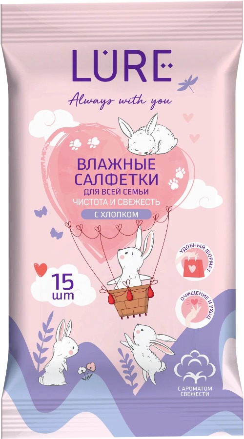 Lure Влажные салфетки для всей семьи pocket-pack 15шт