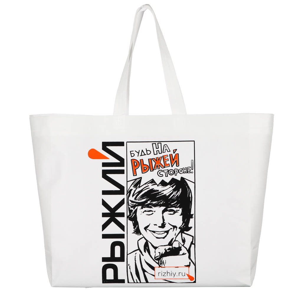 BY Рыжий Сумка-шоппер спанбонд белый