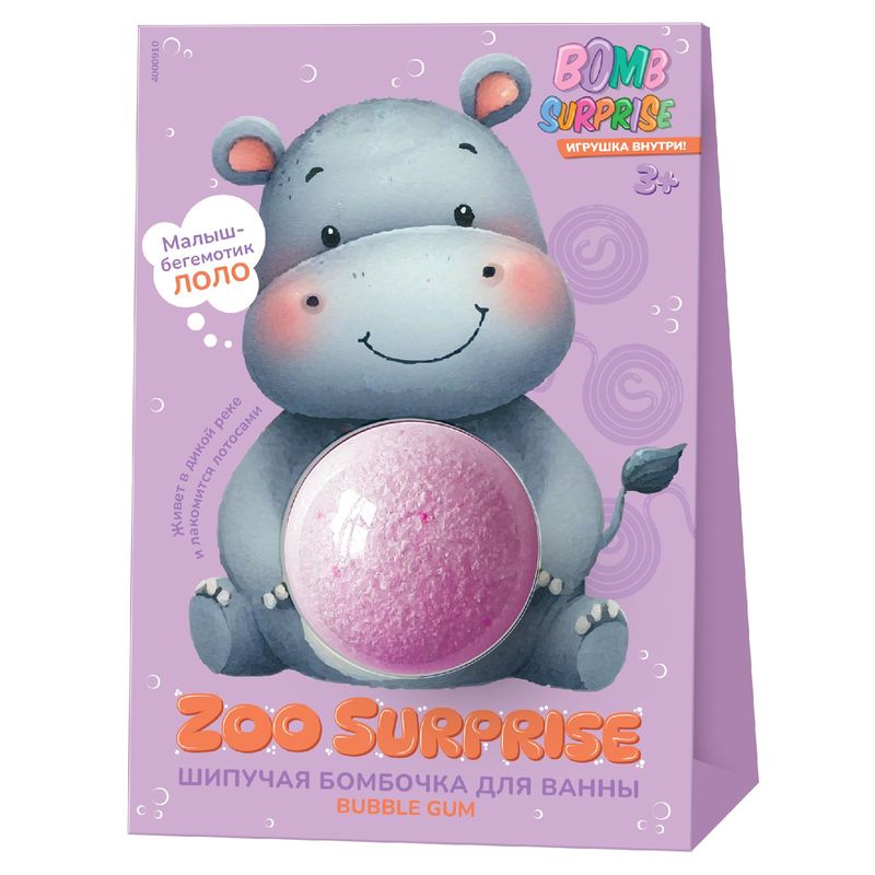 Bomb Surprise Шипучая бомбочка для ванны с игрушкой в коробке Bubble Gum (Бегемотик) 115г