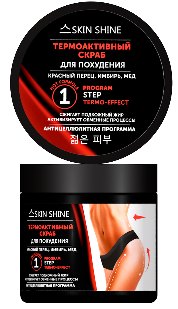 "Skin Shine" Термоактивный скраб для похудения 480гр