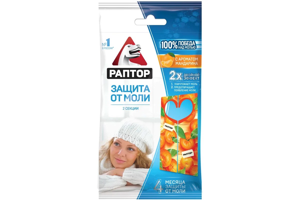 Раптор Секция от моли с запахом мандарина (картонная подвеска)