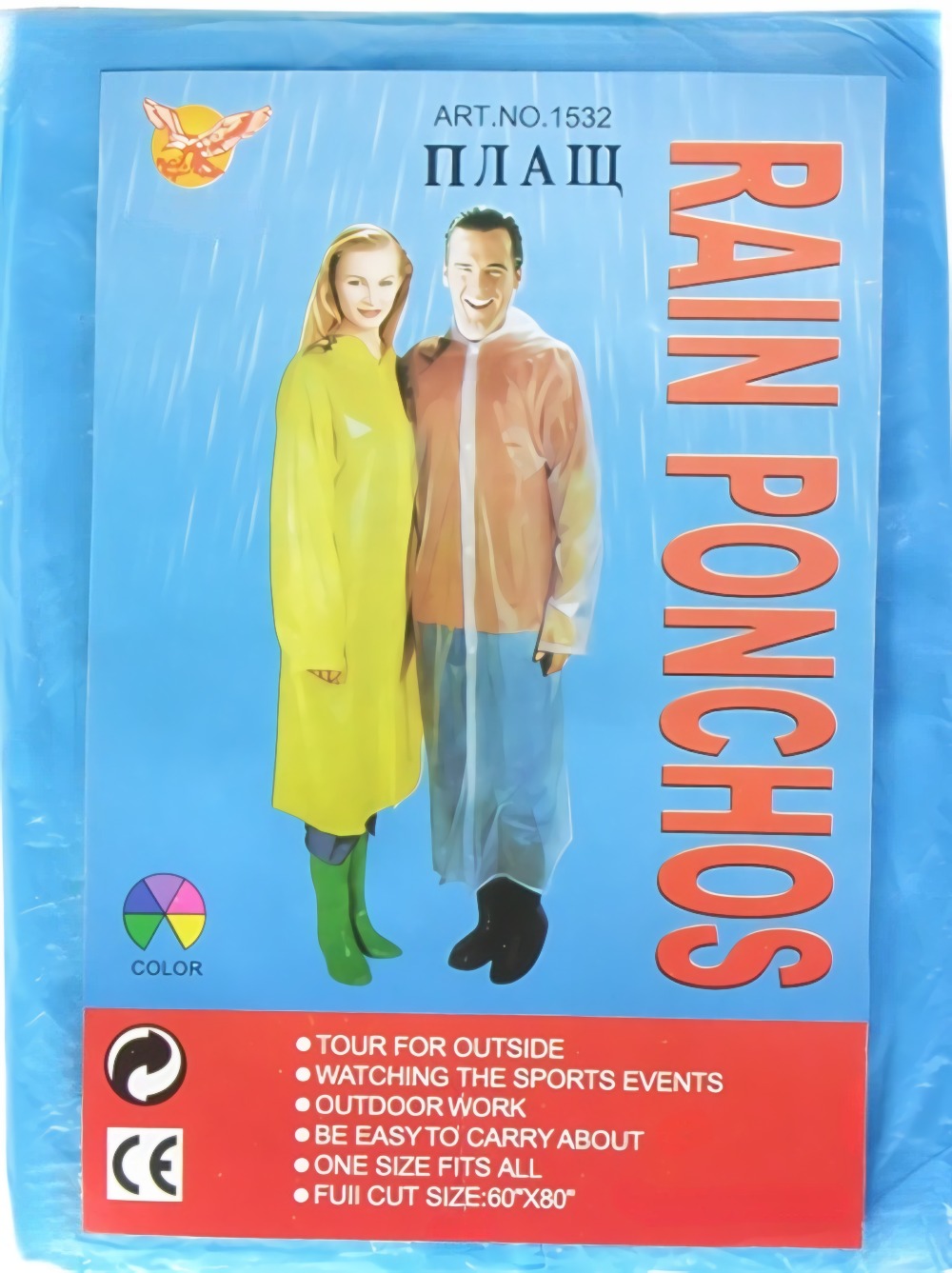 Дождевик на кнопках 1532 