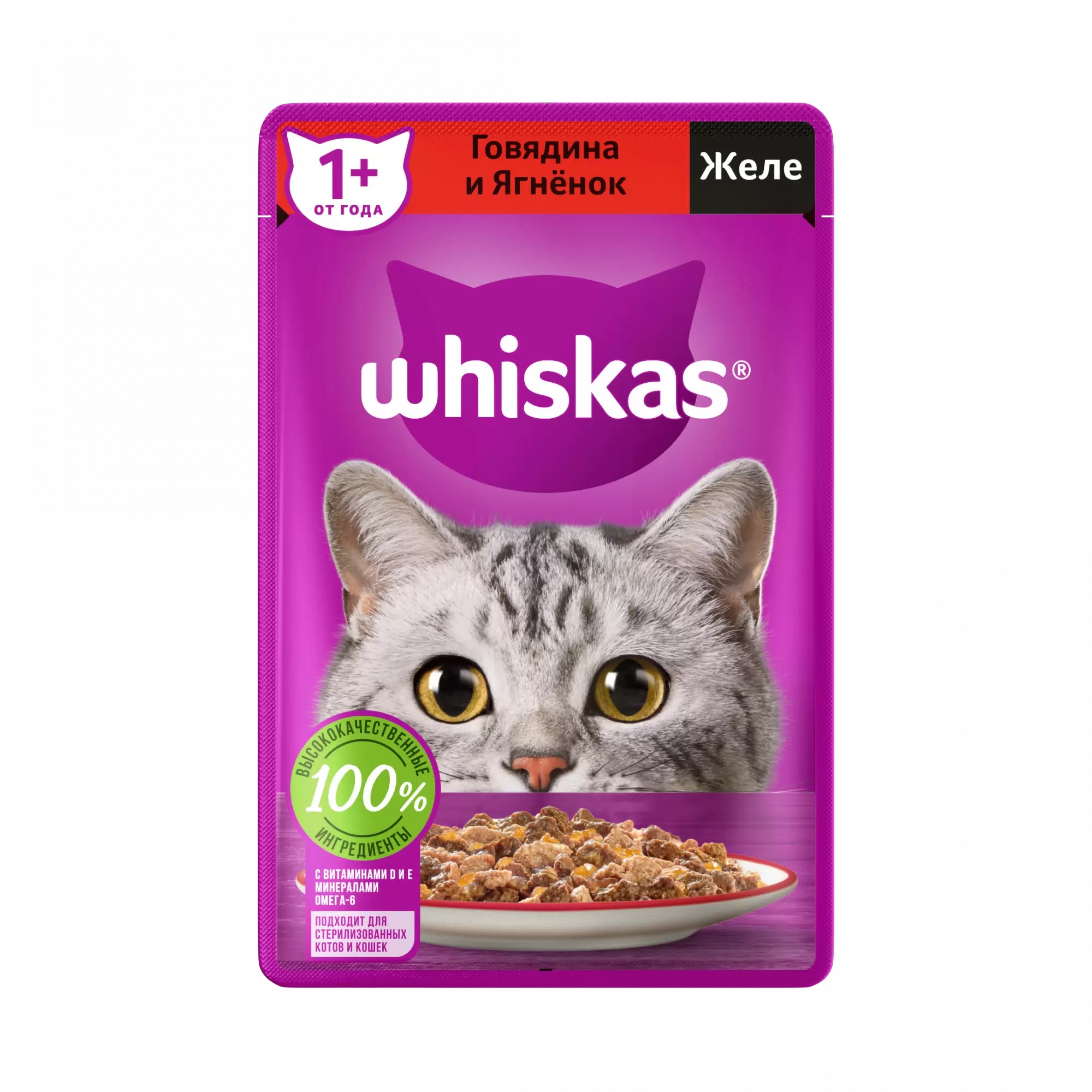 Whiskas влажный желе говядина/ягненок75/ 85гр м/уп