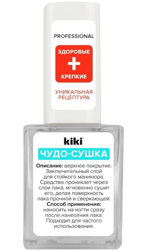 Чудо-сушка 10мл