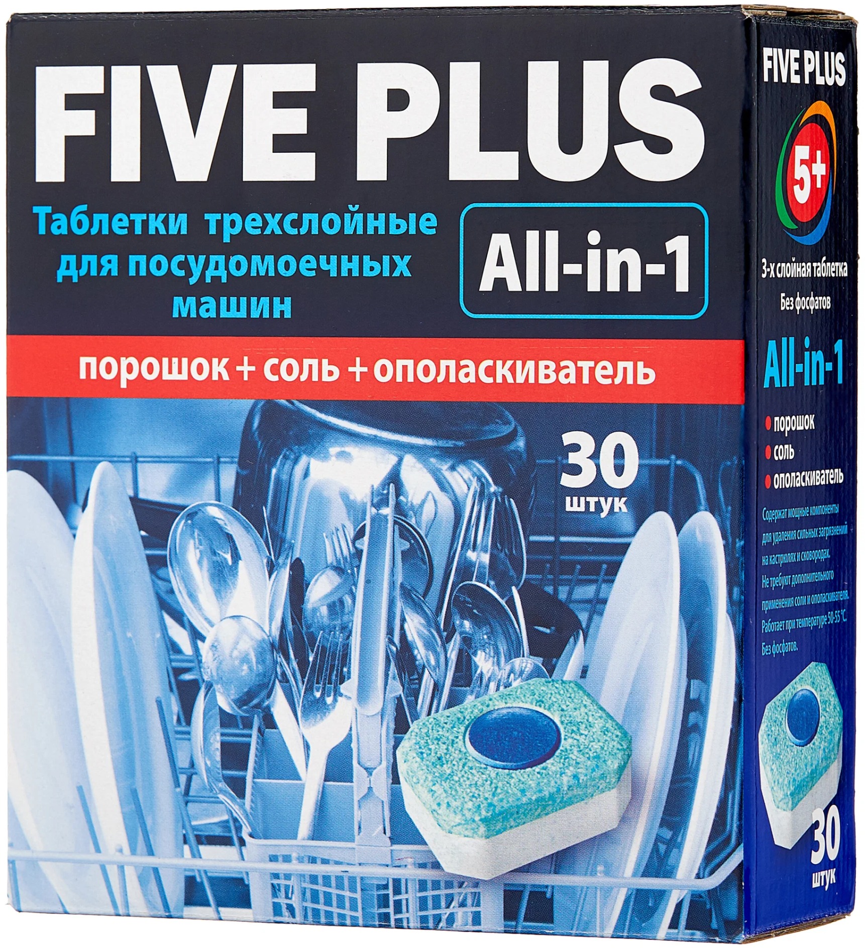 5+ Five plus таблетки для посудомоечных машин 30шт 510гр