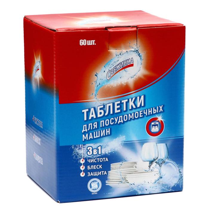 Свежинка Таблетка для посудомоечных машин 60шт 