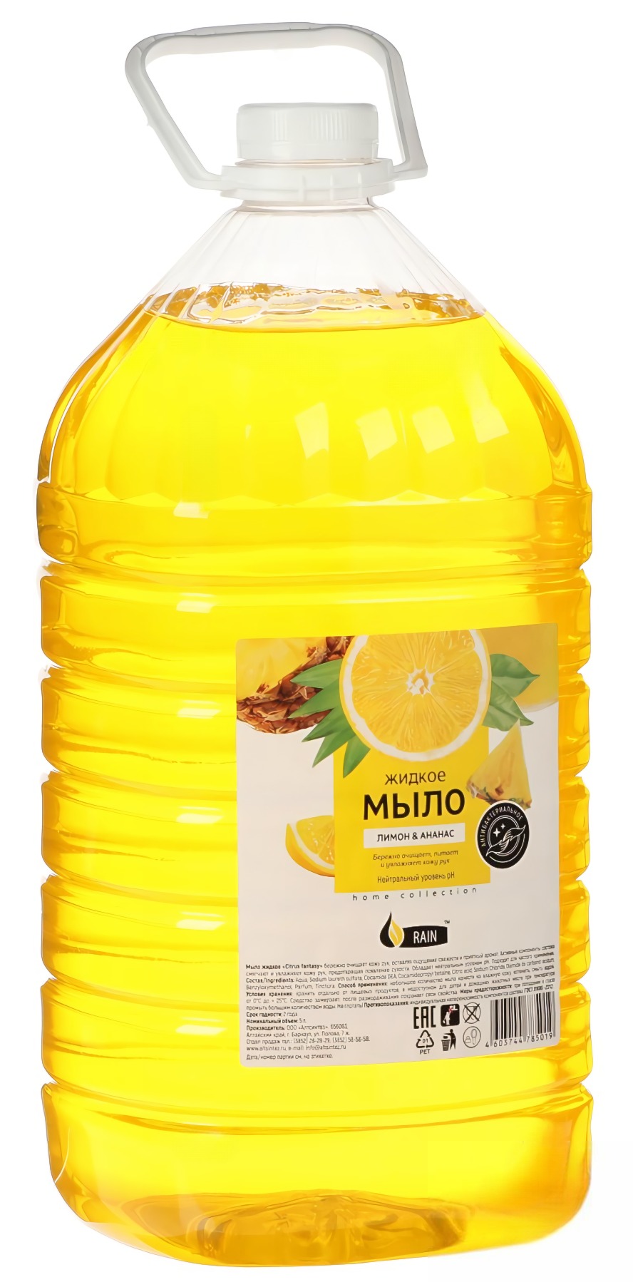 RAIN Мыло жидкое антибактериальное Лимон-Ананас 5л
