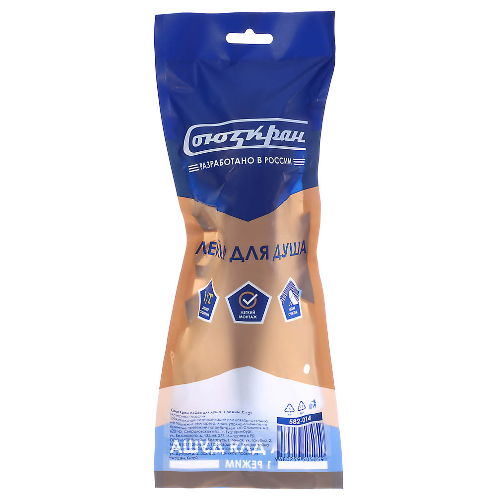 СоюзКран Лейка д/душа 1 режим