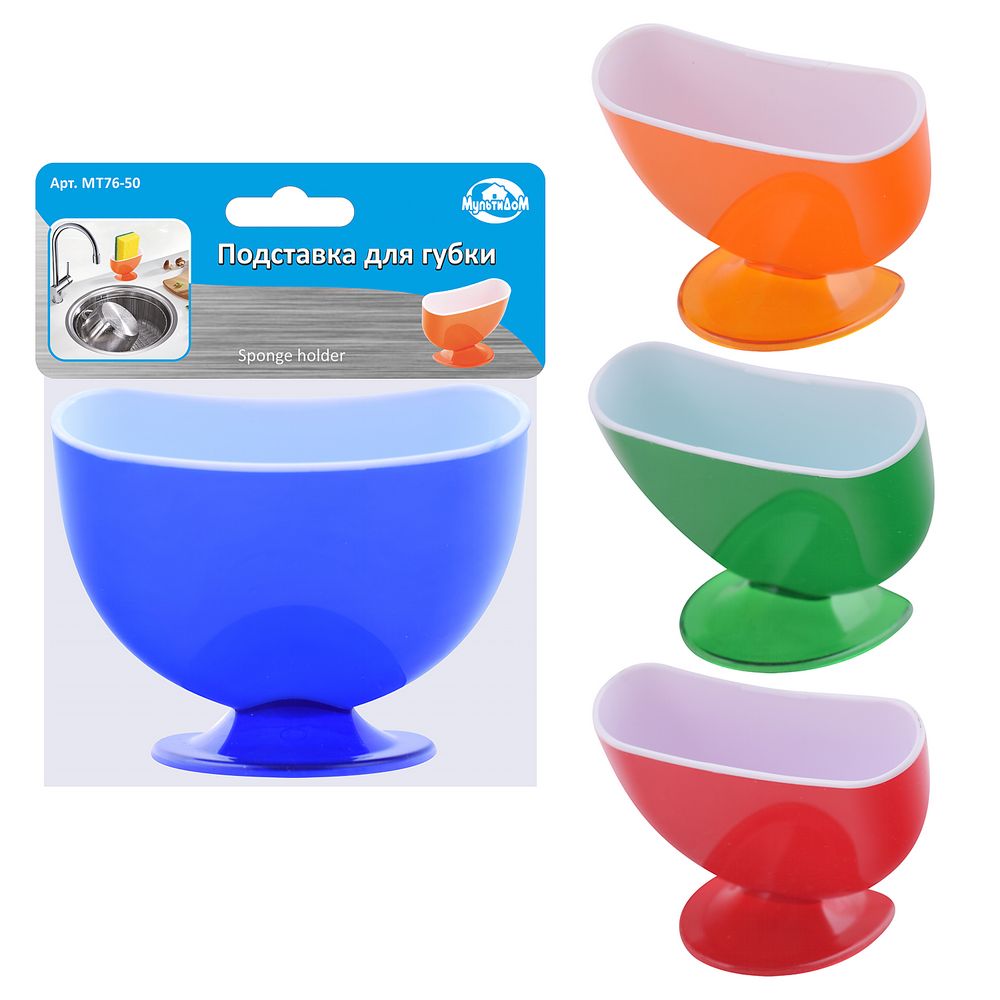 Подставка для губки 11,5х10,5см МТ76-50