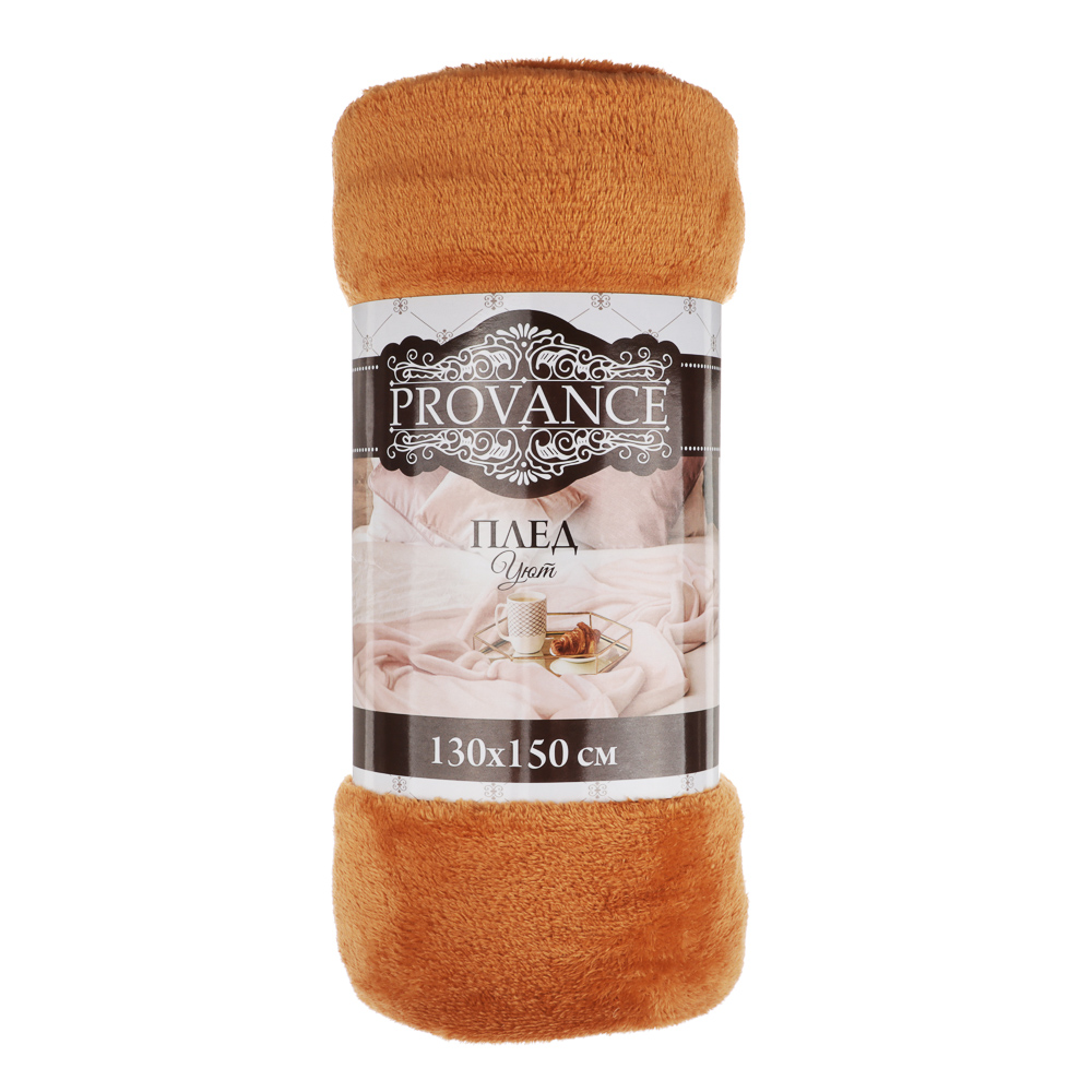 Provance Плед"Уют"микрофибра 130х150см