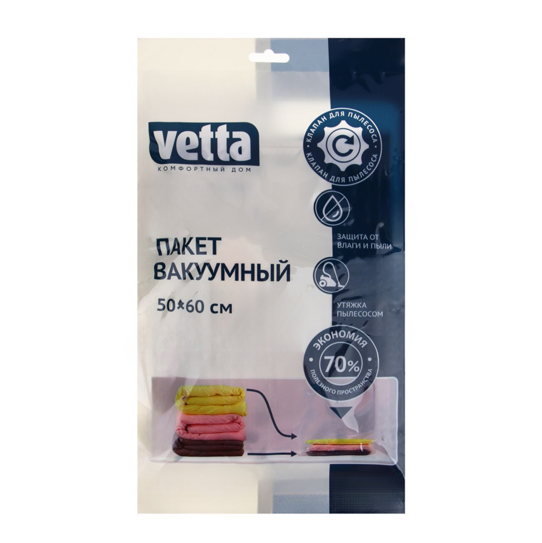 VETTA Пакет вакуумный с клапаном 50х60см