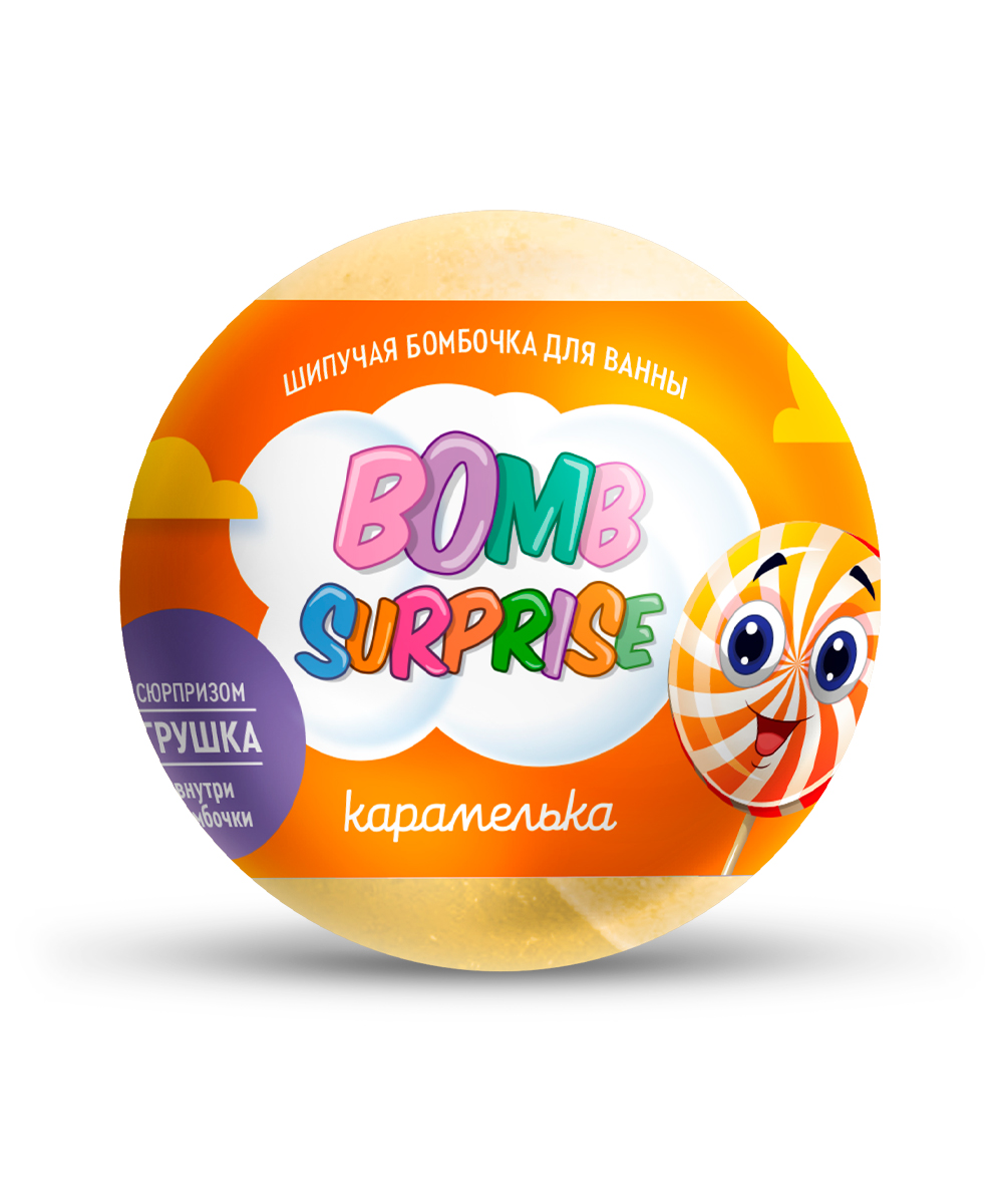 Bomb Surprise Шипучая бомбочка для ванны с игрушкой Карамелька 115г