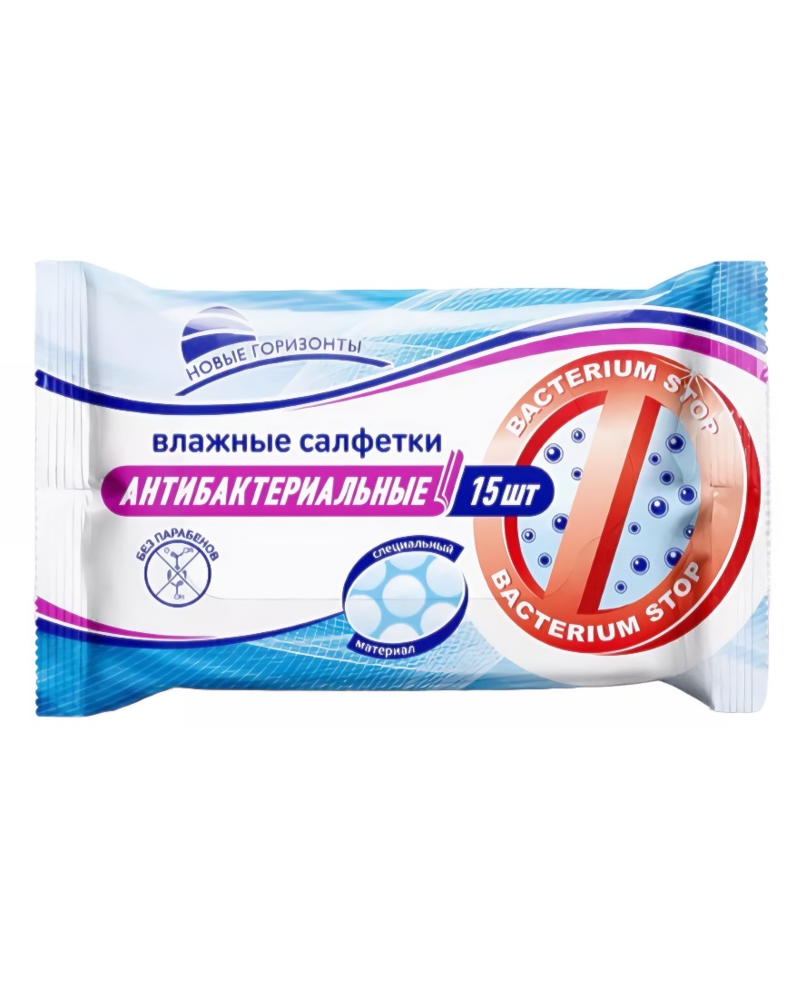Новые горизонты/Русалочка Салфетки влажные антибактериальные 15шт