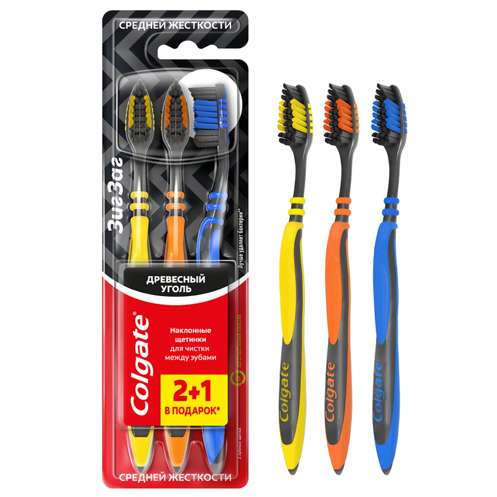 Колгейт ЗигЗаг Древесный уголь 2+1 средней жесткости