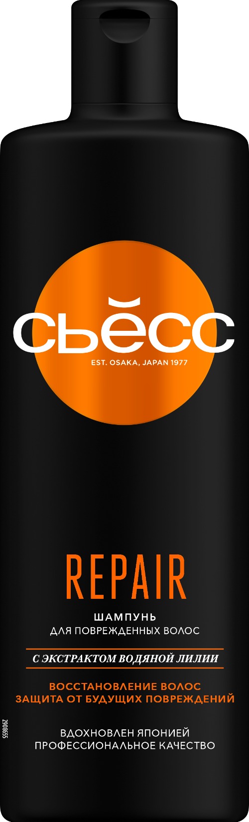 Syoss Repair шампунь 450мл