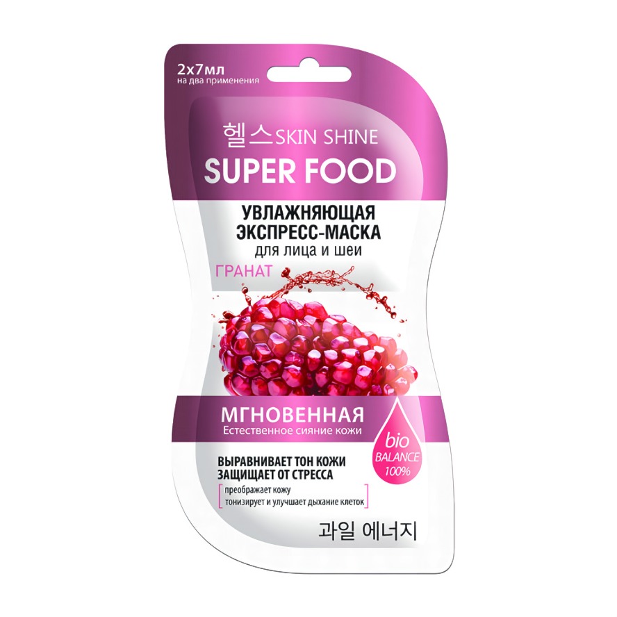 "Skin Shine" Super Food Увлажняющая экспресс-маска для лица и шеи Гранат 2х7мл
