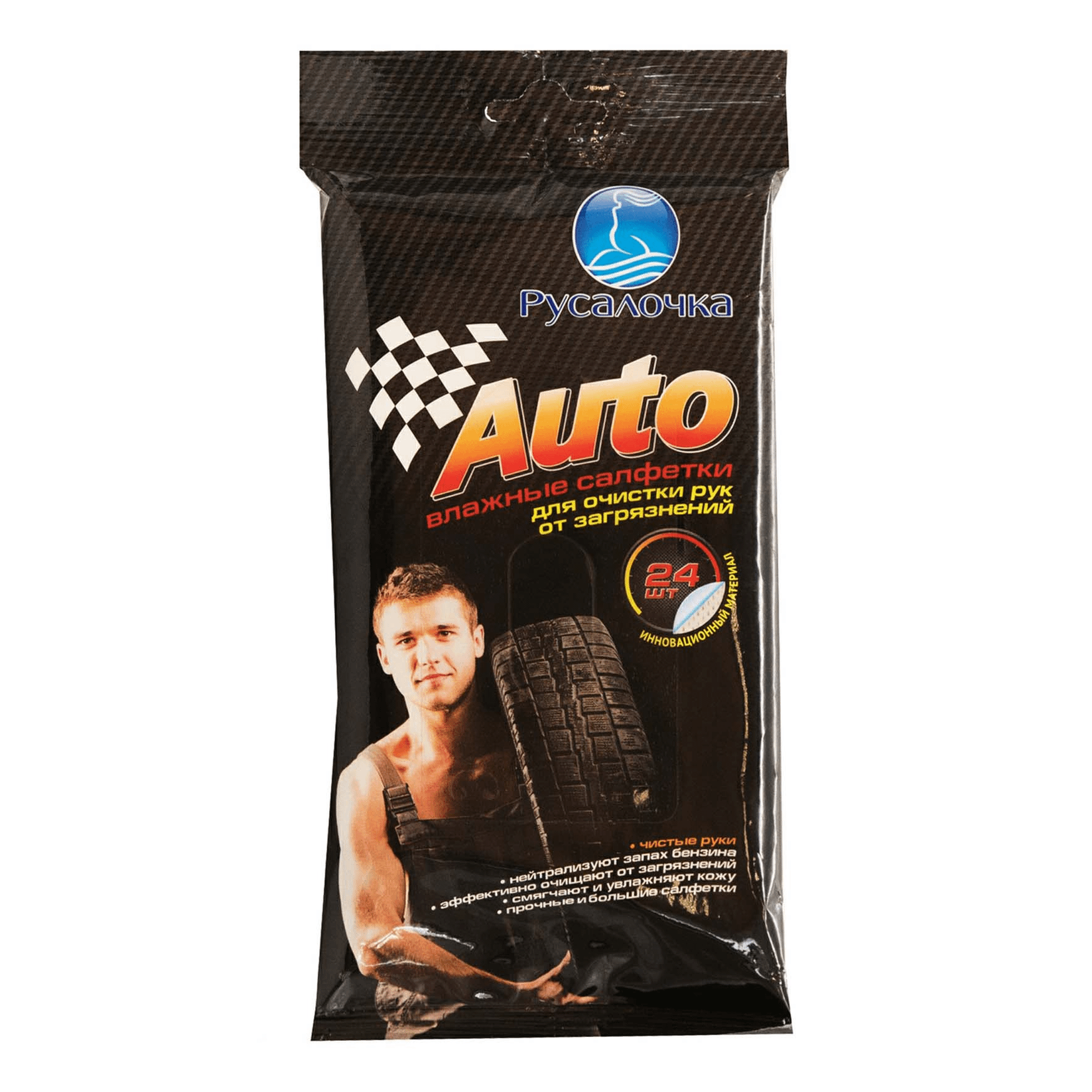 Русалочка салфетки влажные Авто для очистки рук от загрязнений 24шт