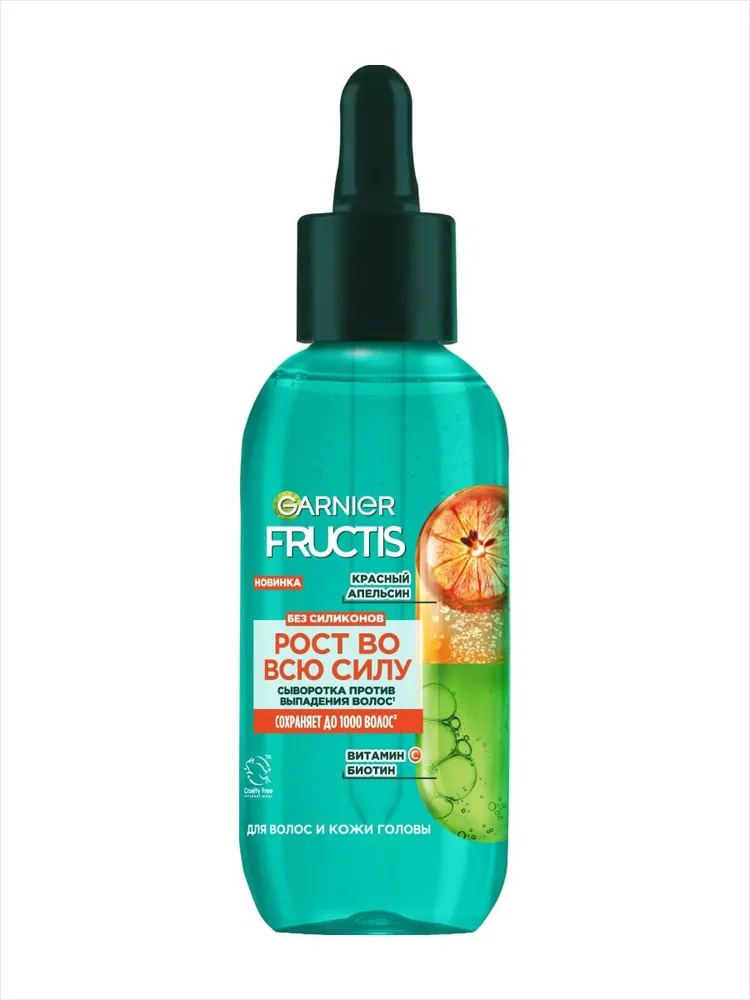 Фруктис Сыворотка при выпадении волос Красный апельсин  125мл С6768500