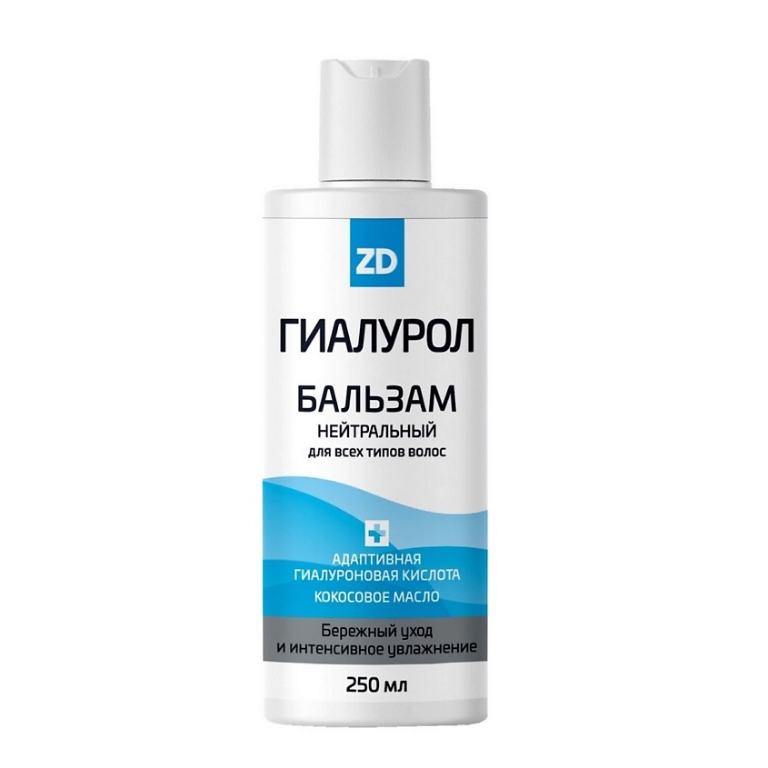 Бальзам для волос нейтральный Гиалурол  ZD 250мл