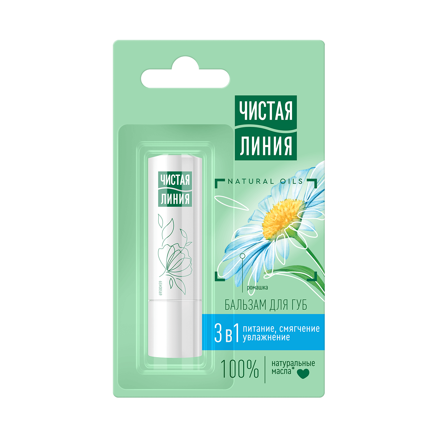 Чистая линия бальзам для губ 3в1 питание,увлажнение,смягчение ромашка 4гр