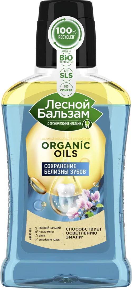 Лесной бальзам двухфазный ополаскиватель для полости рта с орг.маслами углем и кальцием 250мл