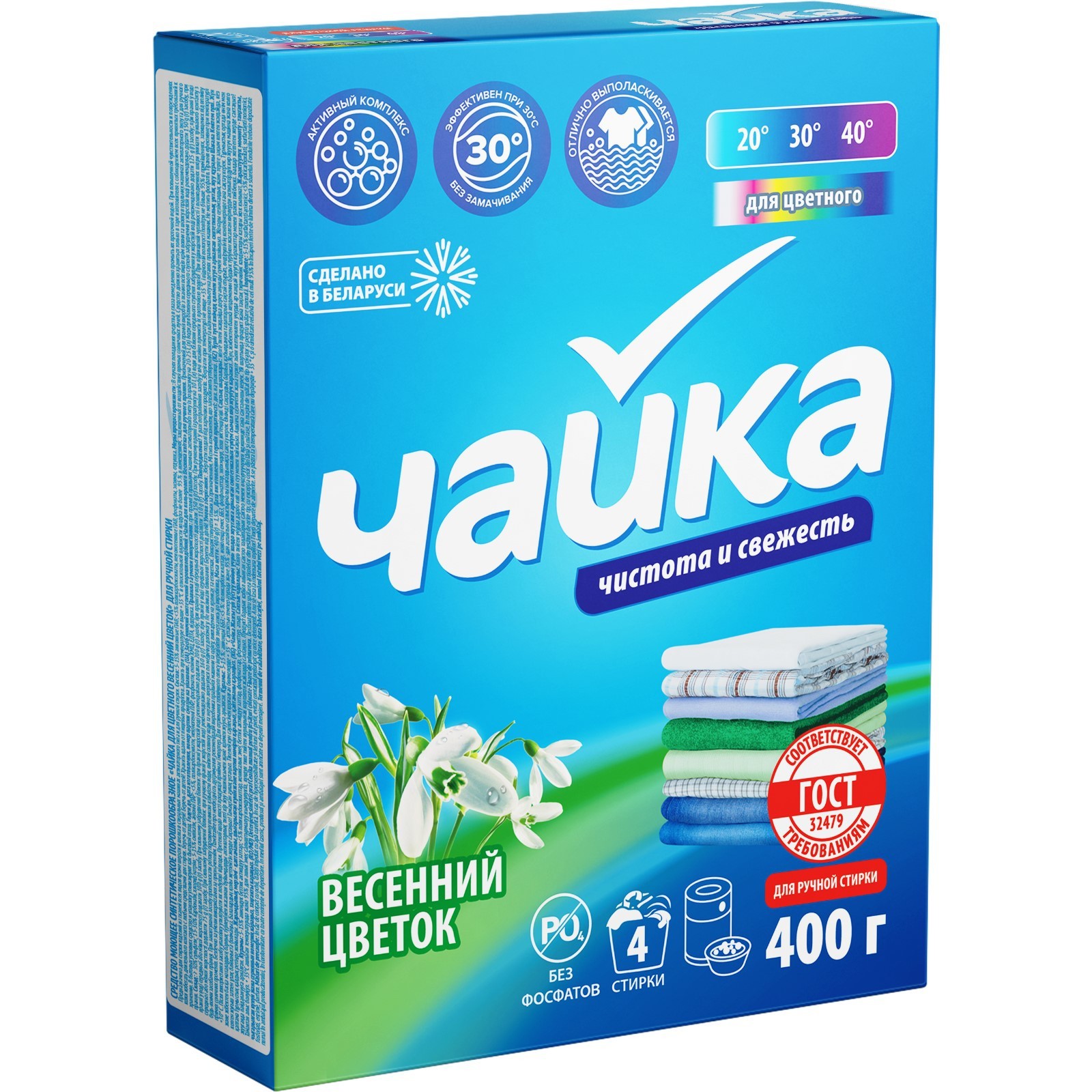 Чайка весенний цветок ручная стирка 400гр