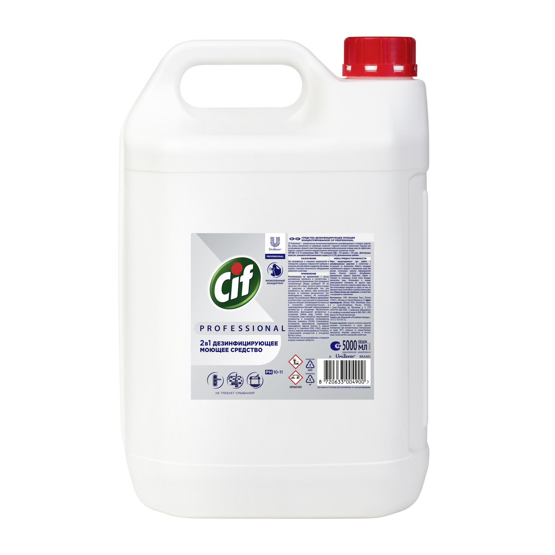 Сиф Профессионал средство моющее концентрированное 5 л