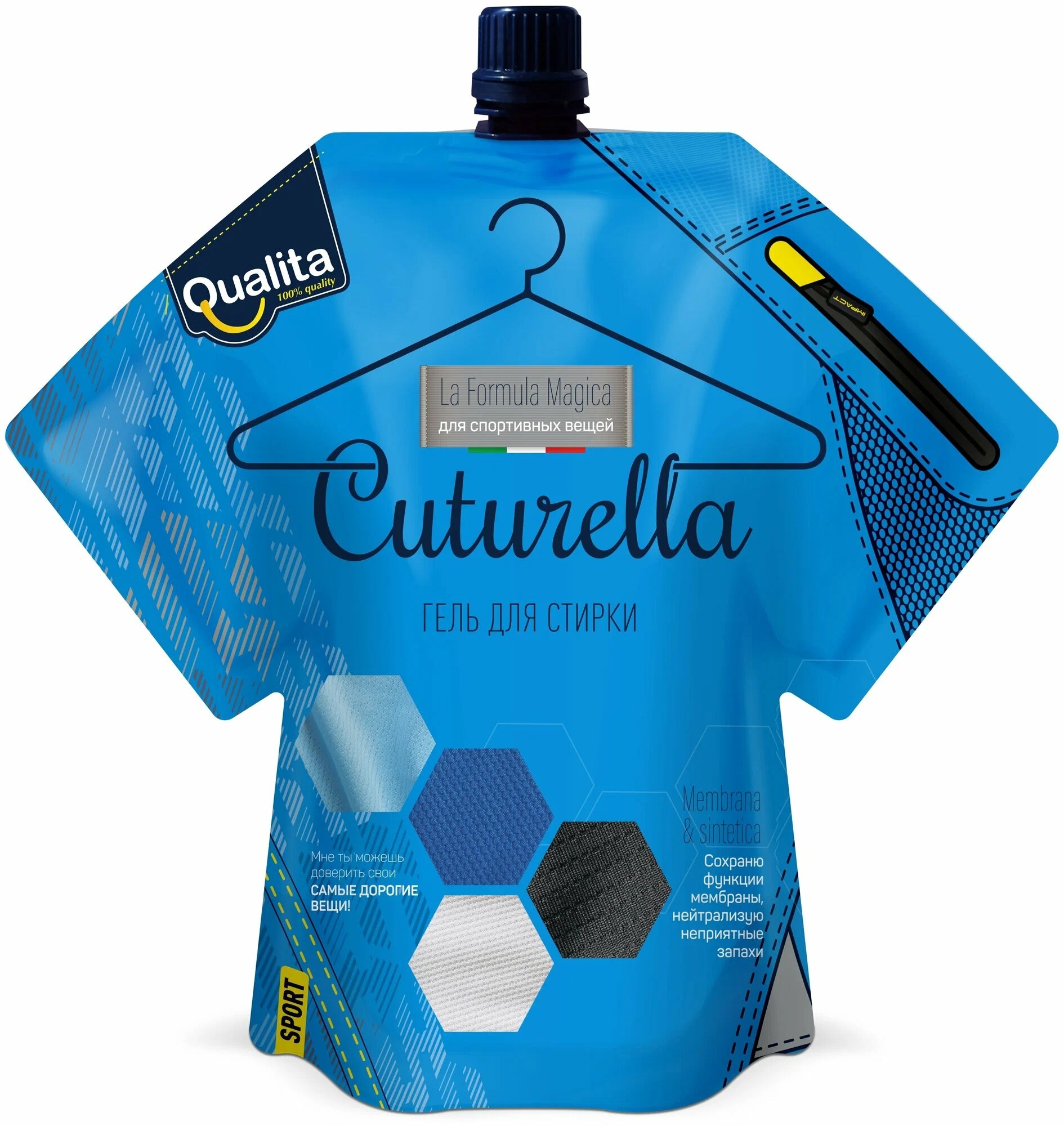 Cuturella Гель концентрированный  для стирки спортивной одежды и мембран1000мл дой-пак