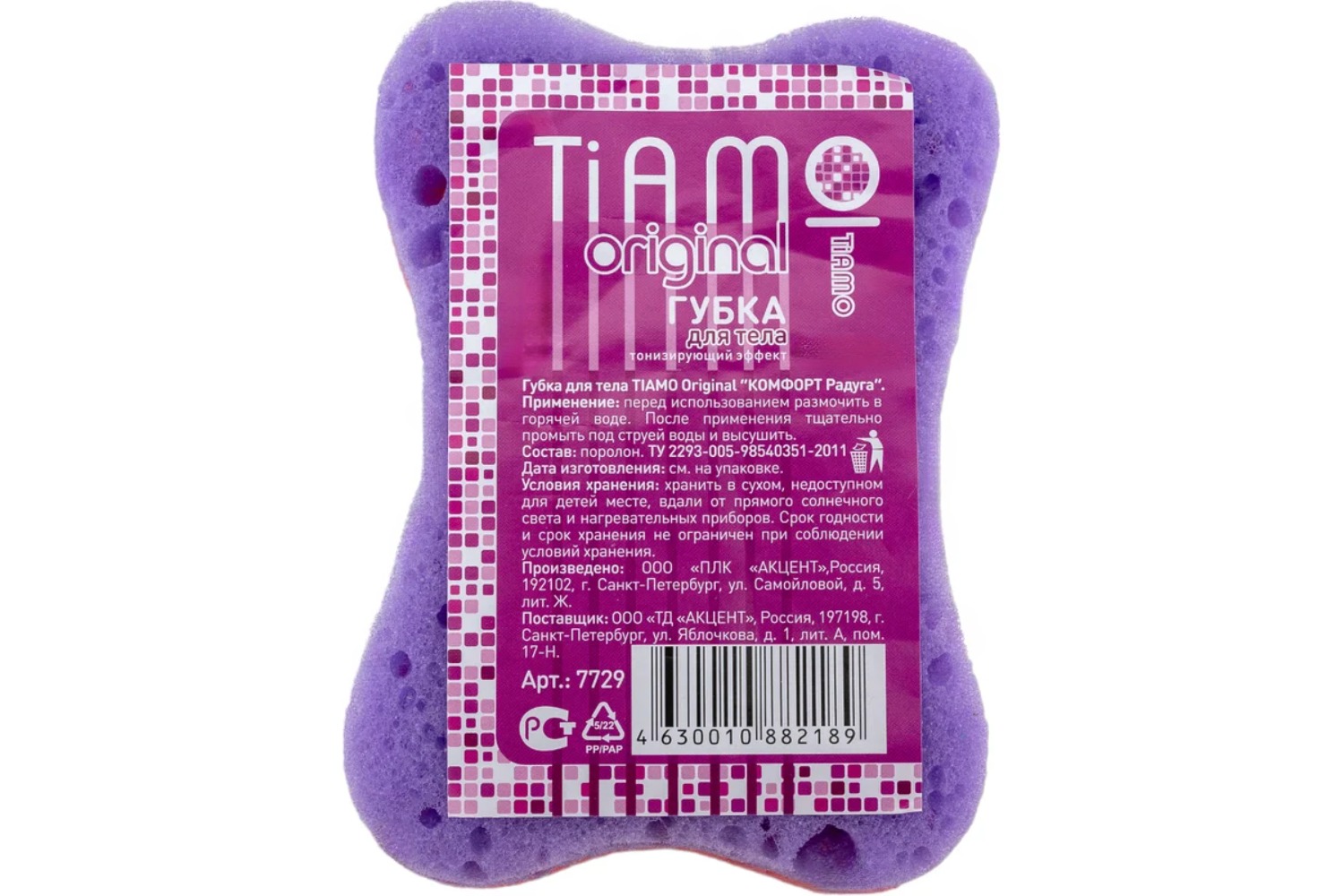 Фея Радуга Губка для тела фигурная Tiamo