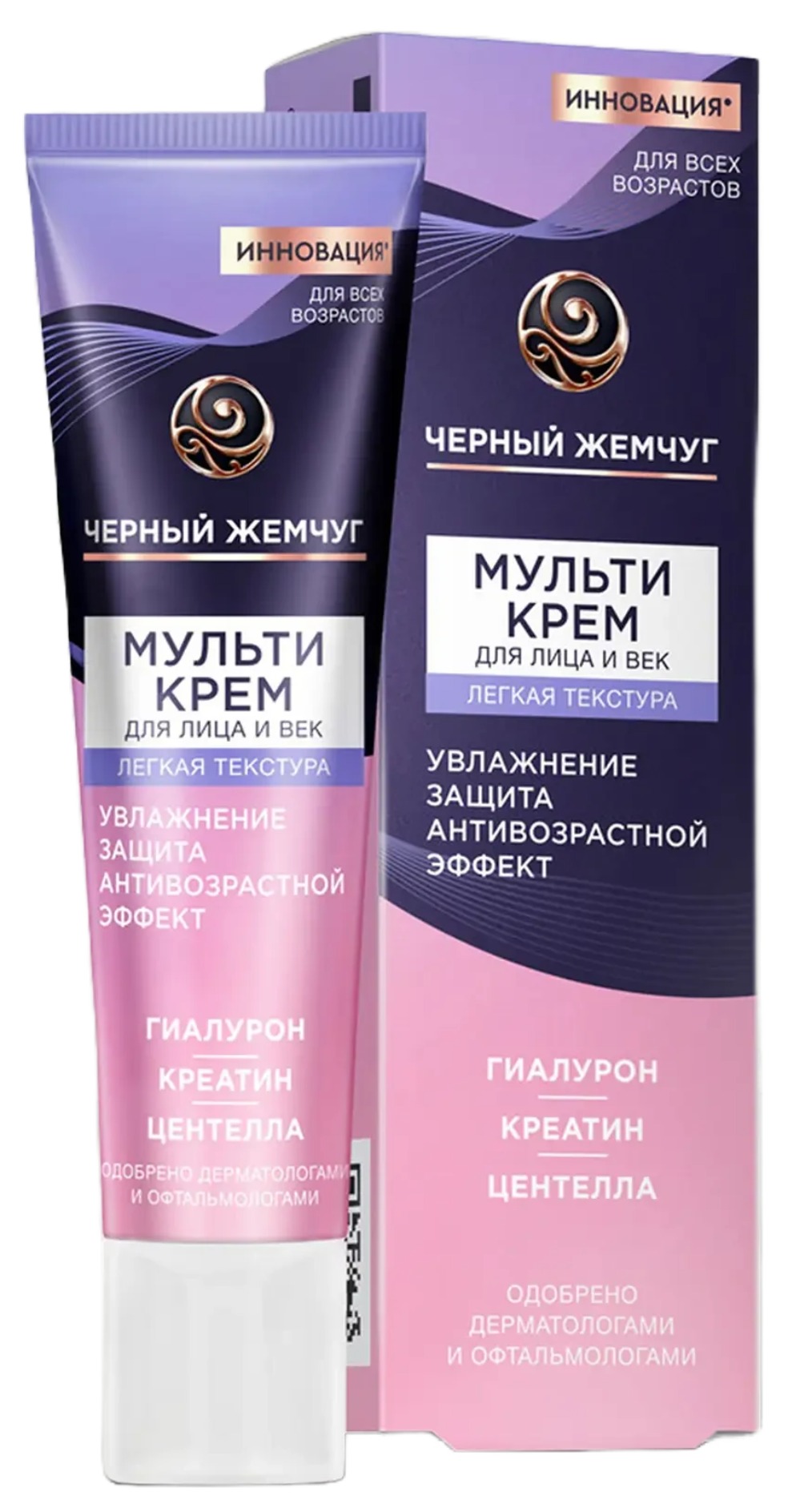 Черный жемчуг мультикрем для лица и век легкая текстура 40мл