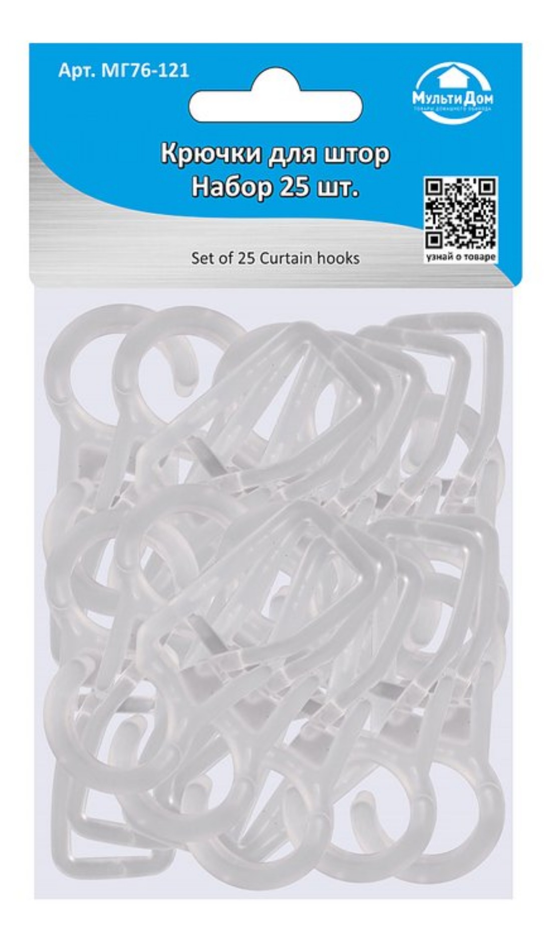 Крючки для штор. Набор25 шт МГ76-121