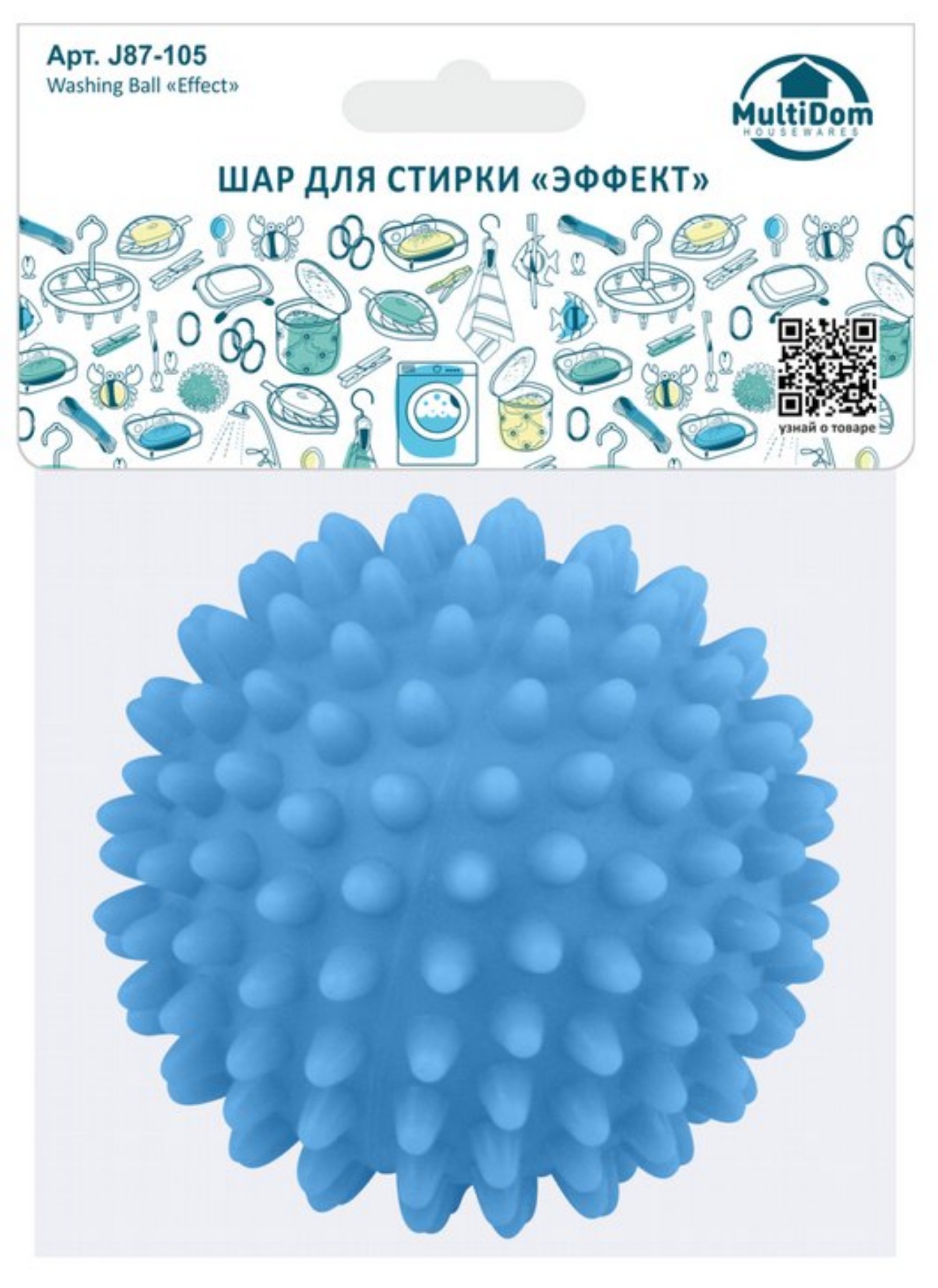 Мяч для стирки Эффект D6,5см