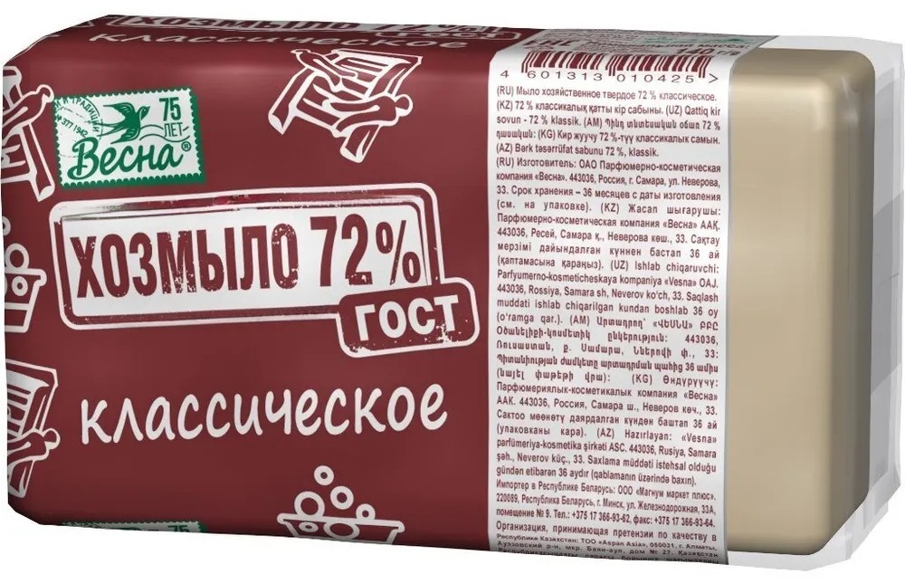 Хозяйственное мыло классическое 72% в п/п 140гр