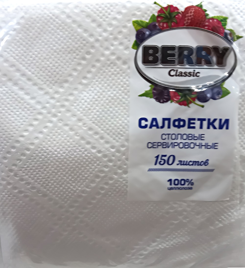 Салфетки Berry однослойные белые 150листов