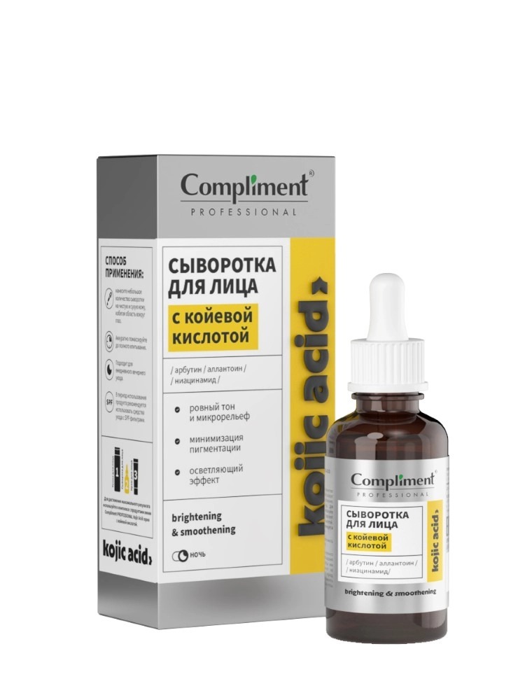 Compliment Professional Kojic Acid Сыворотка для лица с койевой кислотой 27 мл