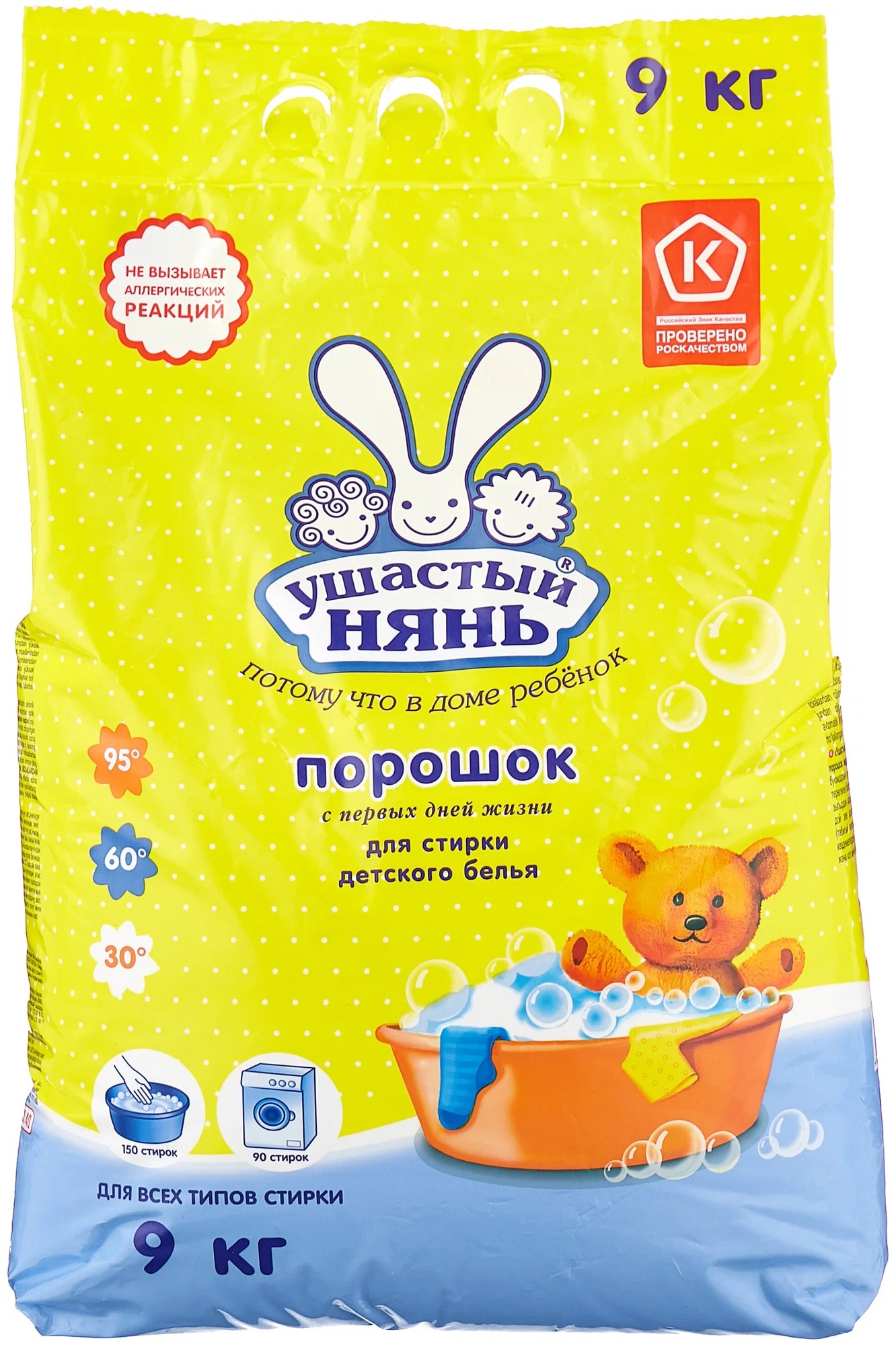 Ушастый нянь порошок д/детского белья 9000гр