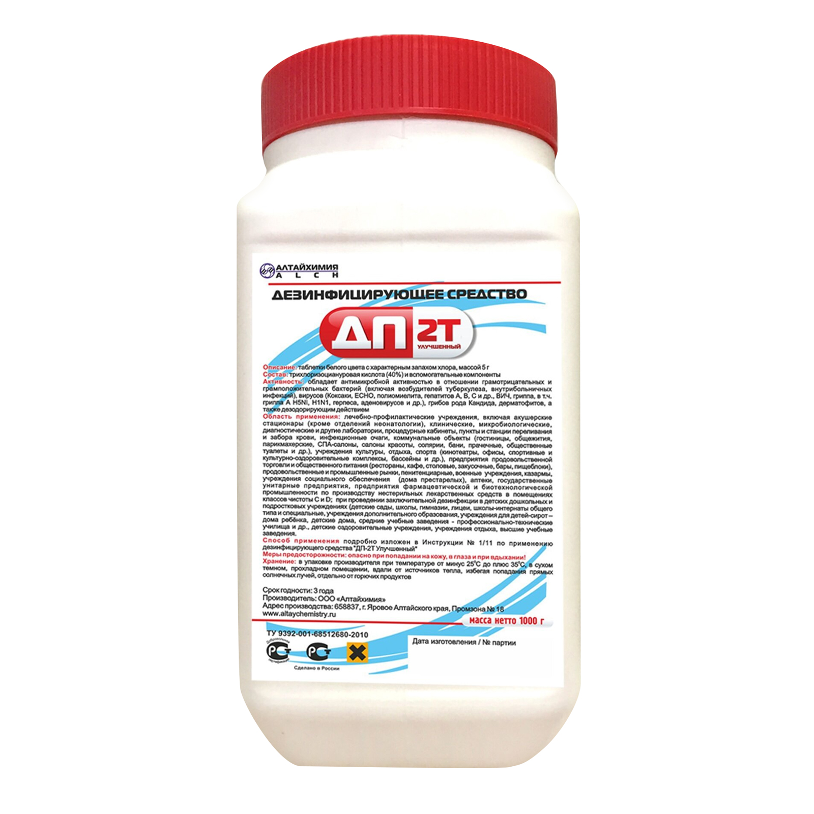 ДП 2Т дезинфицирующее средство кг (200табл)