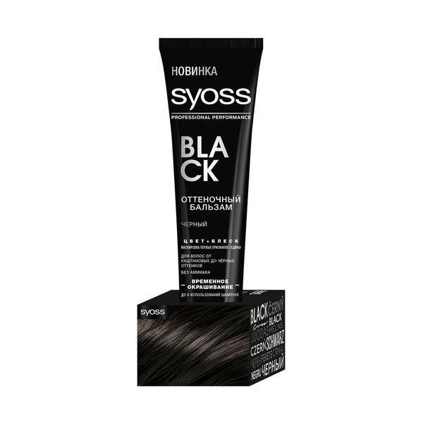 Syoss Color Full оттеночный бальзам 150мл (черный)