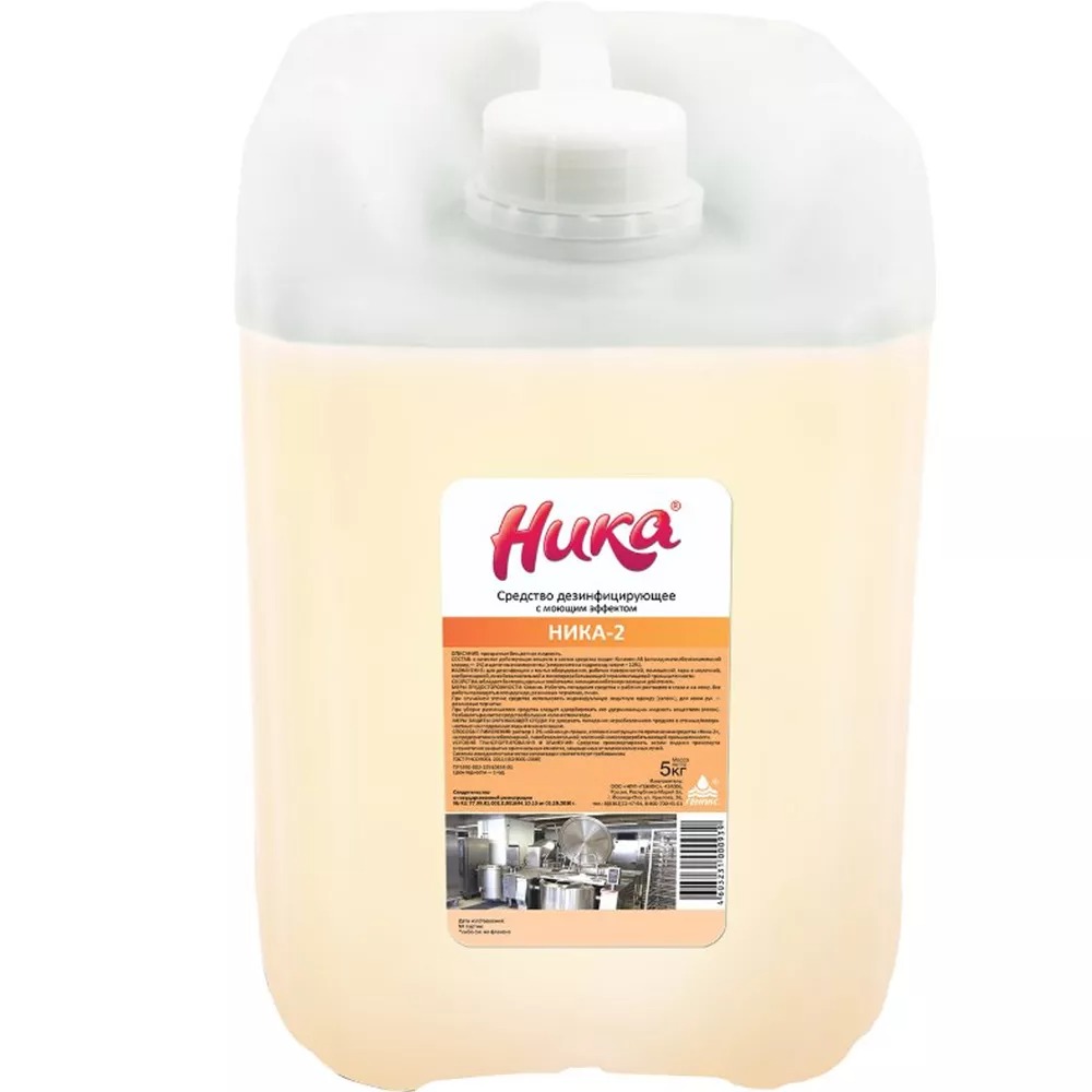 Моющее дезинфицирующее средство "Ника-2" 5кг