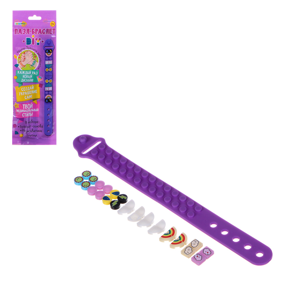 ХОББИХИТ Набор для творчества Пазл-браслет DIY