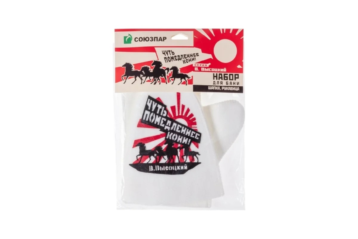 Союзпар Набор для бани (шапка,рукавица) В.Высоцкий (Кони) SC-4HS