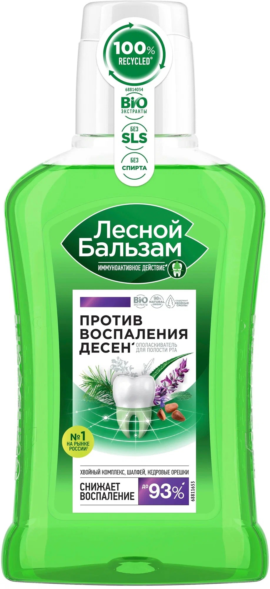 Лесной бальзам ополаскиватель для десен Шалфей/Кедровые орешки 250мл
