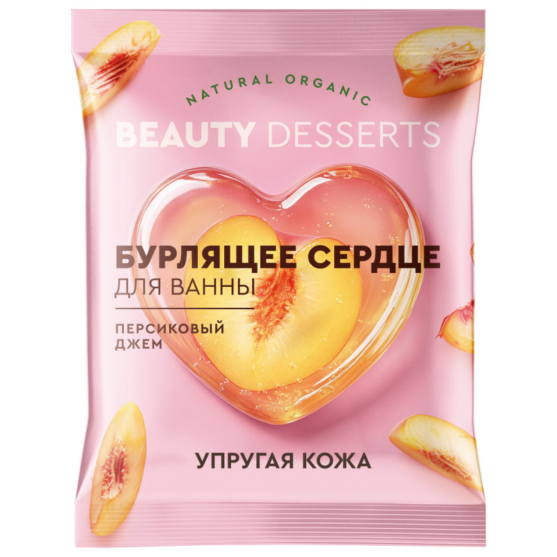 Beauty Desserts Бурлящее сердце для ванны 100г (Персиковый джем)